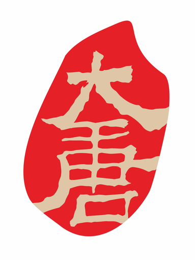 China Academy of Telecommunications Technology Logo